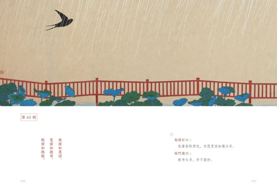 《国人案头备此美学四书,风雅过一生 || Chin@美物》