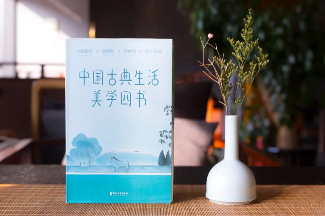 《国人案头备此美学四书,风雅过一生 || Chin@美物》