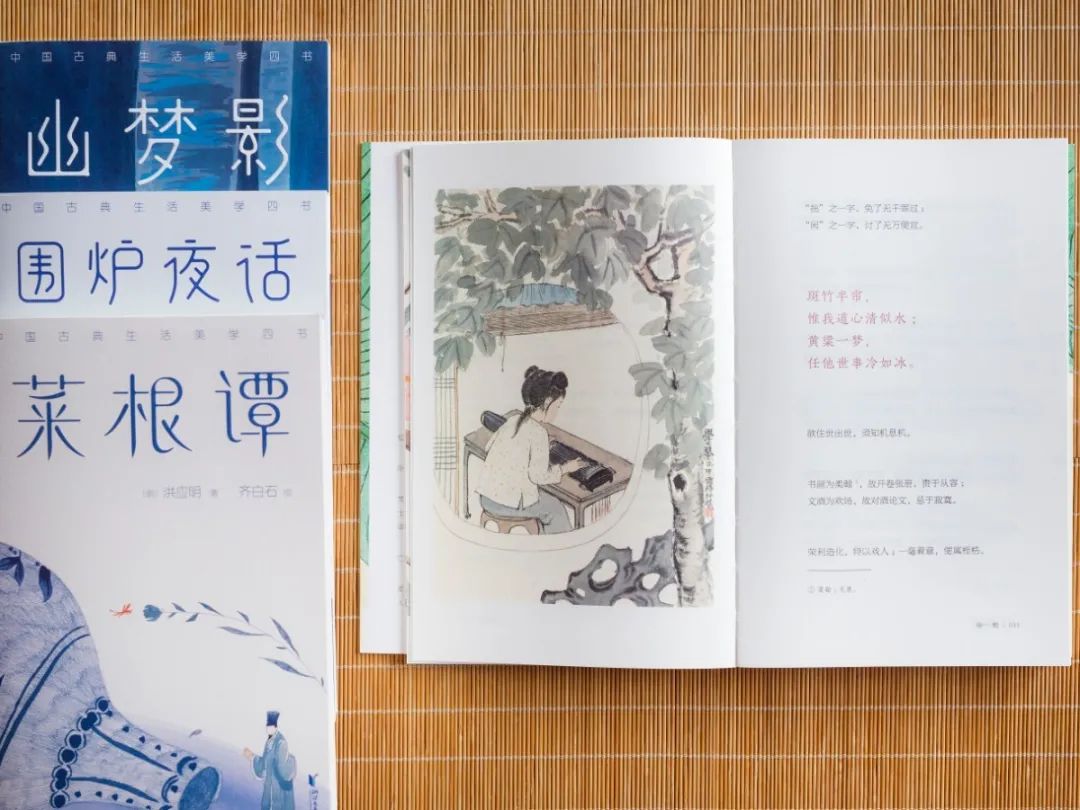 《国人案头备此美学四书,风雅过一生 || Chin@美物》