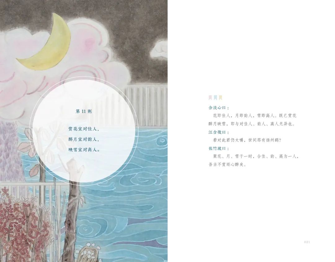 《国人案头备此美学四书,风雅过一生 || Chin@美物》
