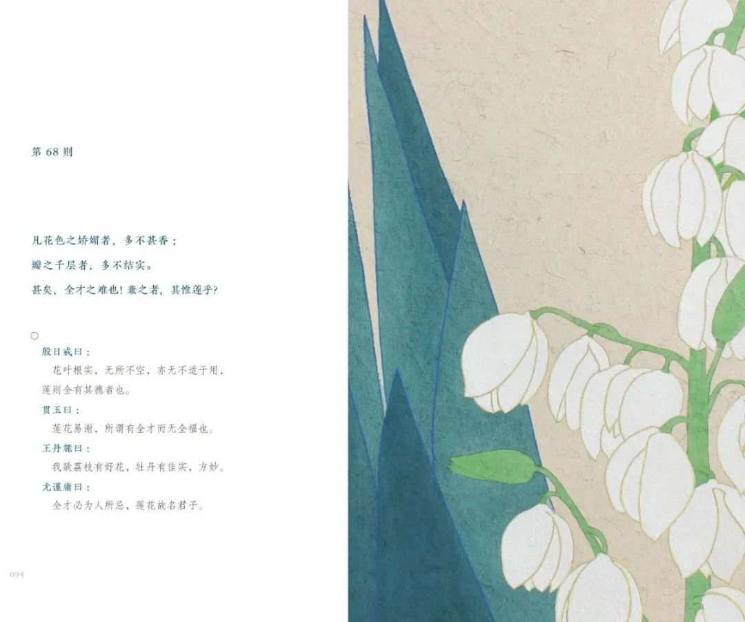 《国人案头备此美学四书,风雅过一生 || Chin@美物》