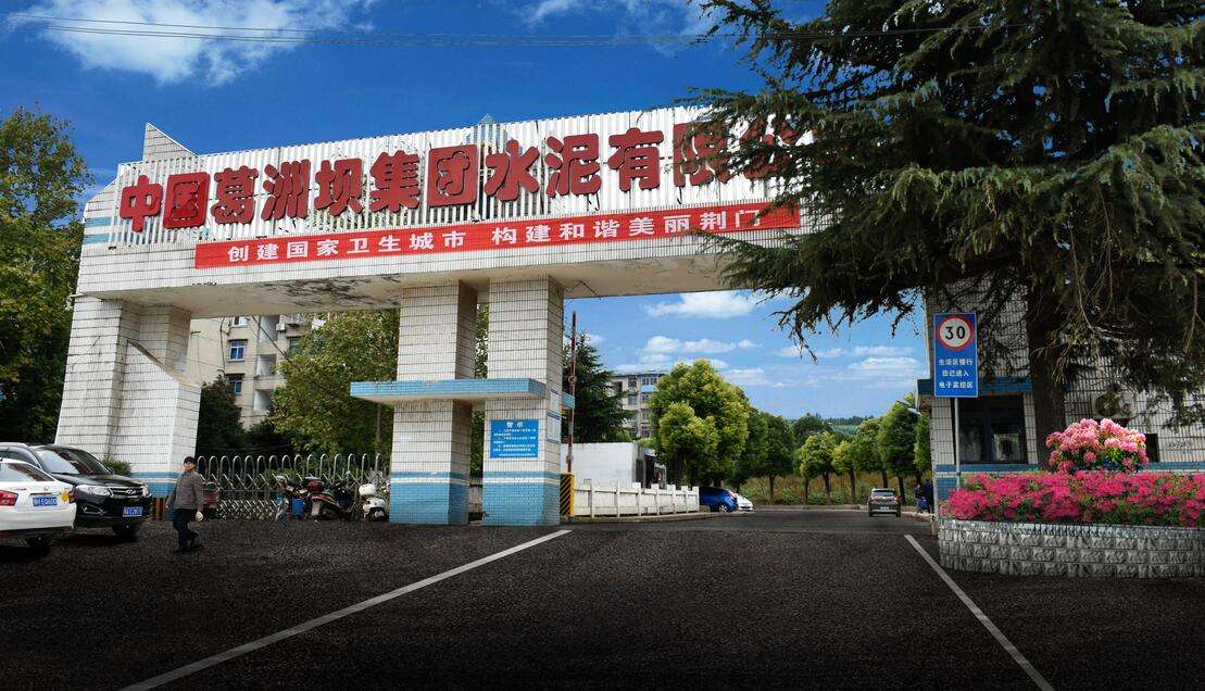湖北宜昌痛失的中央企业总部：超级葛洲坝集团多牛，武汉受益多大休闲区蓝鸢梦想 - Www.slyday.coM