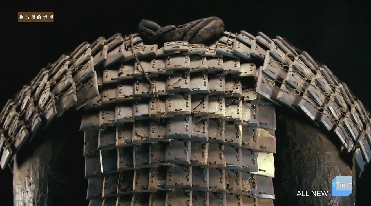 兵马俑的铠甲 the armors for the terracotta army