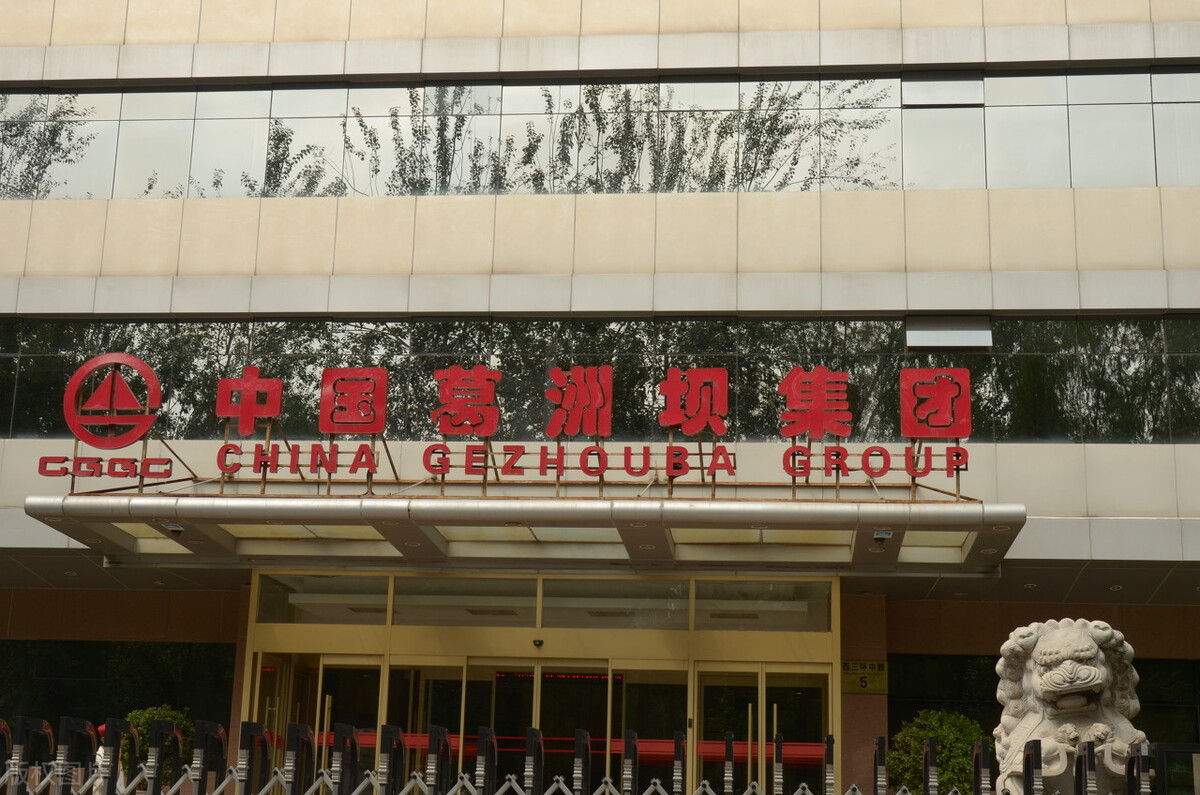 湖北宜昌痛失的中央企业总部：超级葛洲坝集团多牛，武汉受益多大休闲区蓝鸢梦想 - Www.slyday.coM