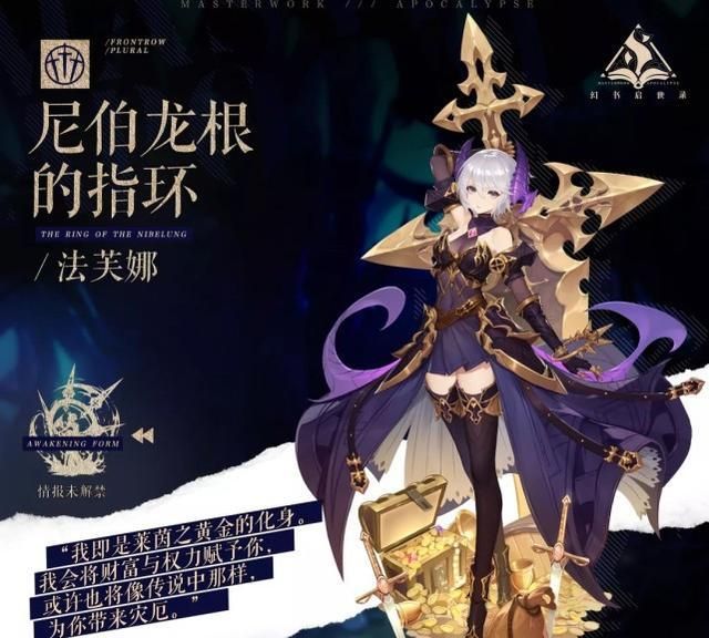 幻书启示录半挂件伊舍那开始发力协助婴宁组建新速刷阵容