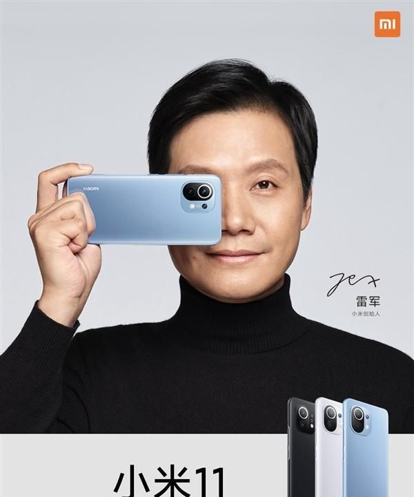 雷军秀全套小米11代言海报:三款你最喜欢哪一个?