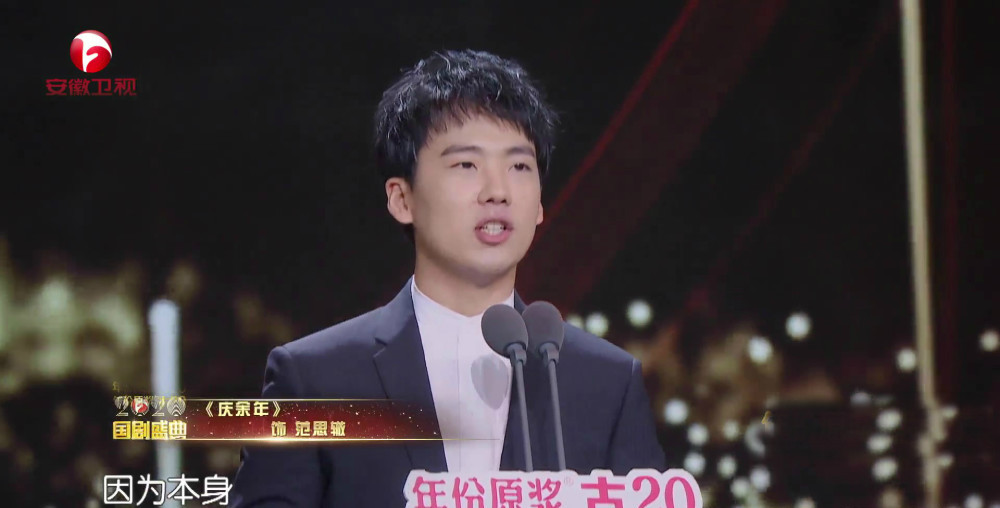 郭德纲主持国剧盛典郭麒麟登台领奖一旁女主持人的话问懵二人