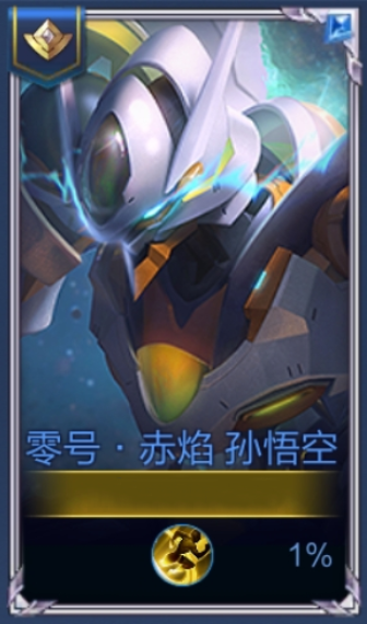 王者荣耀新赛季时间确定猴子机甲皮肤曝光还是万代高达联动