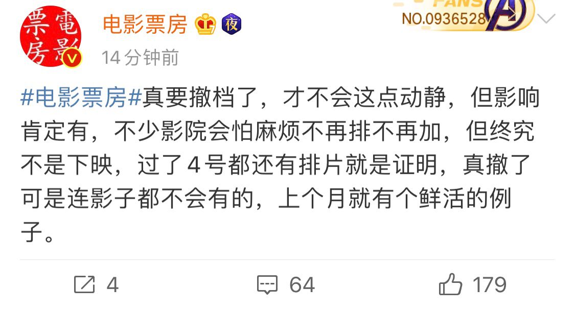 郭敬明虚惊一场晴雅集正常上映票房或破5亿超小时代