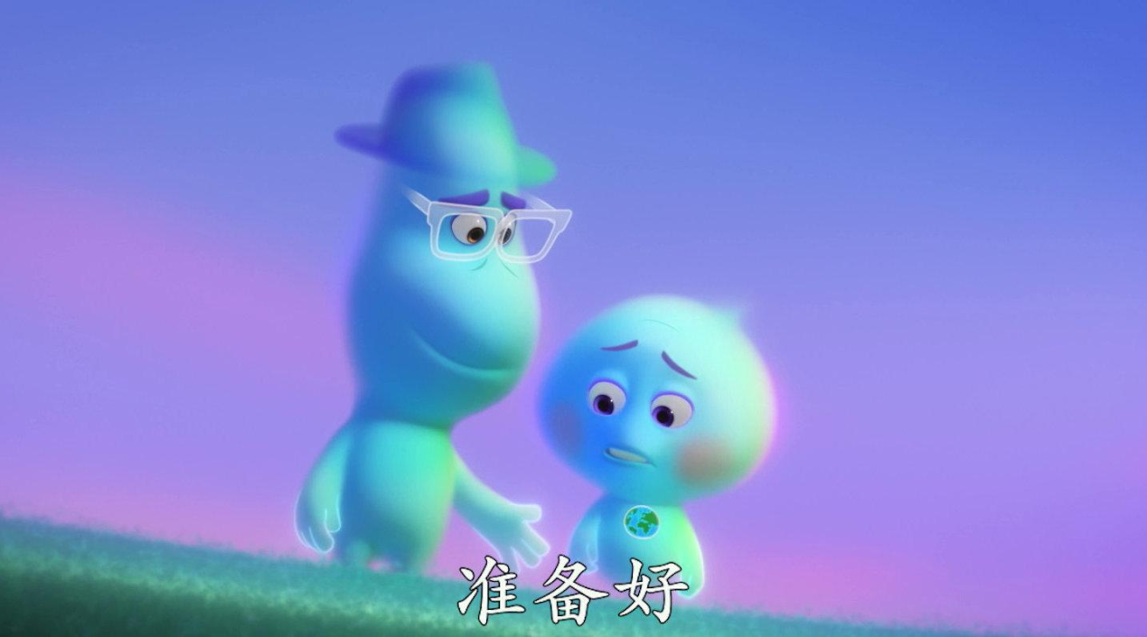 豆瓣90高分电影心灵奇旅这是一封给普通人的情书
