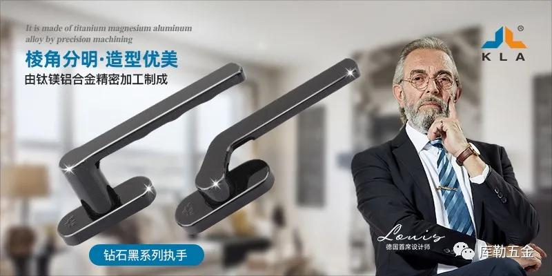 新岁启程库勒五金用芯妆点你的家