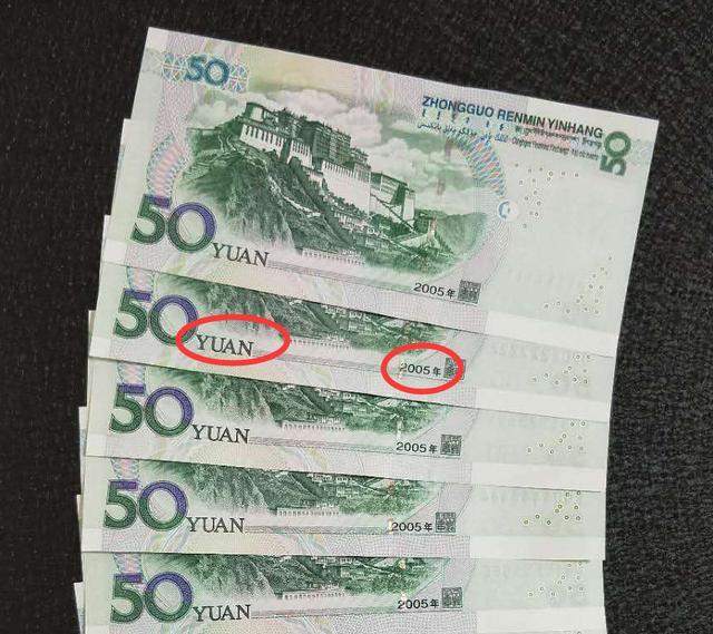 这样的50元纸币,已价值21800元,你能找到吗?