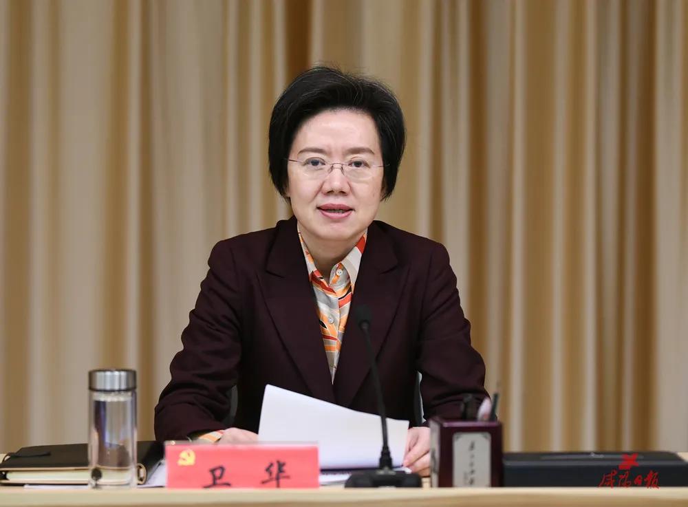 咸阳市招商引资大会召开 杨长亚出席并讲话|卫华|招商引资|咸阳市