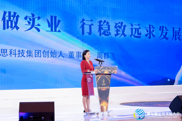 周群飞:在充满诱惑的市场中,常常提醒自己为什么出发?