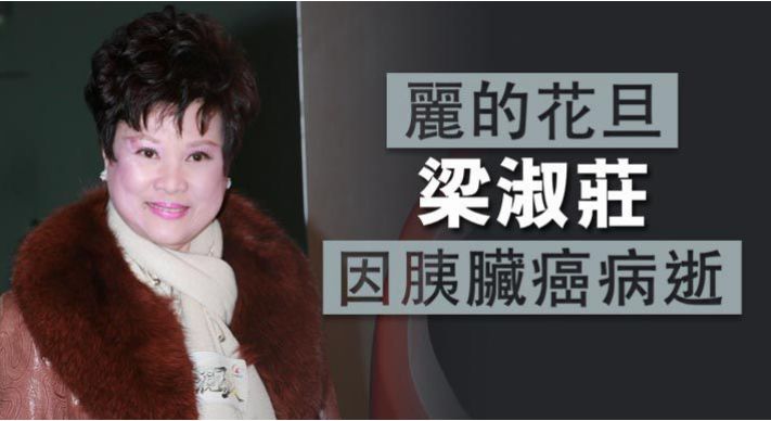 老戏骨梁淑庄出殡遗愿曝光令人唏嘘胡枫憔悴送别友人搀扶离开