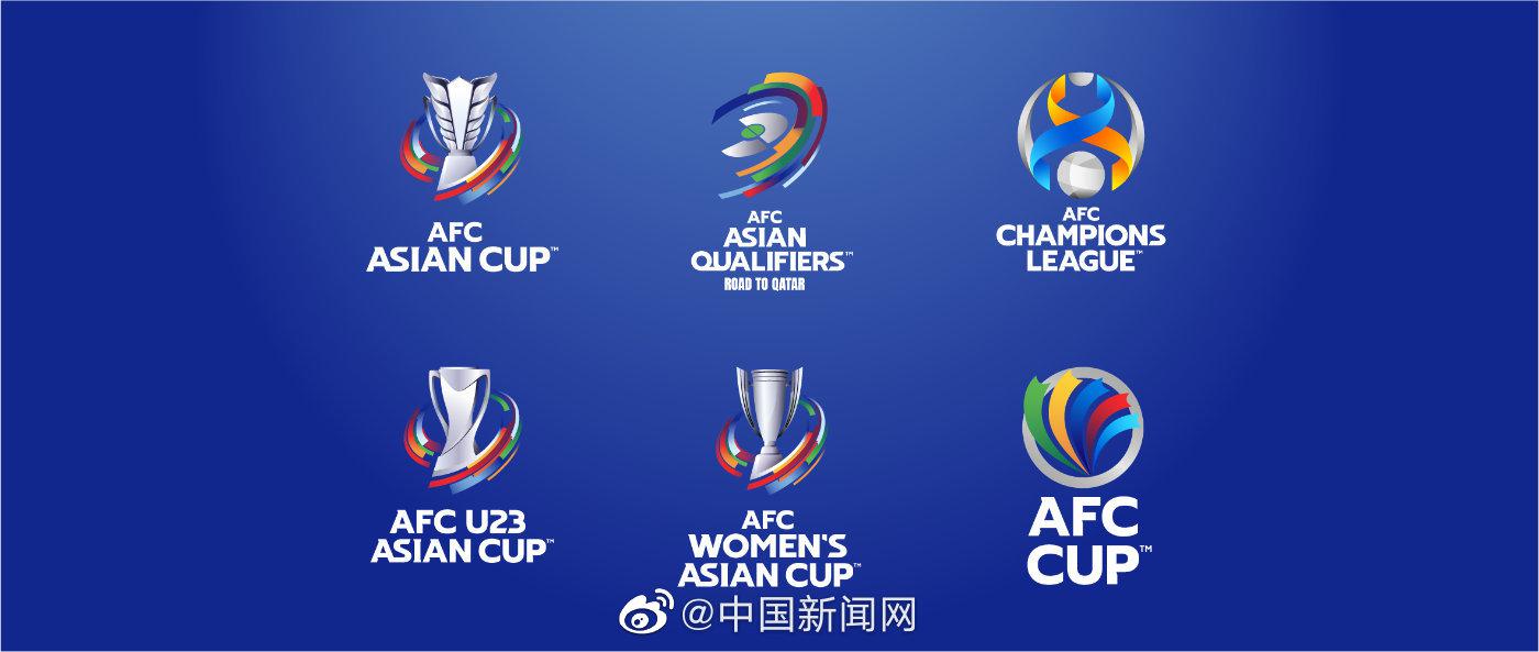 亚足联推出国家队及俱乐部赛事最新logo 更好展现当地元素与文化