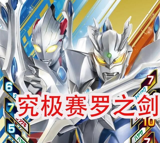 五把剑类武器赛罗究极之剑自带铠甲而艾斯光刃是最简洁的