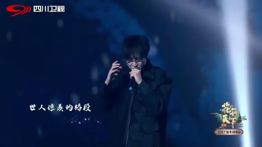 lao干妈李常超《盗墓笔记·十年人间》现场版