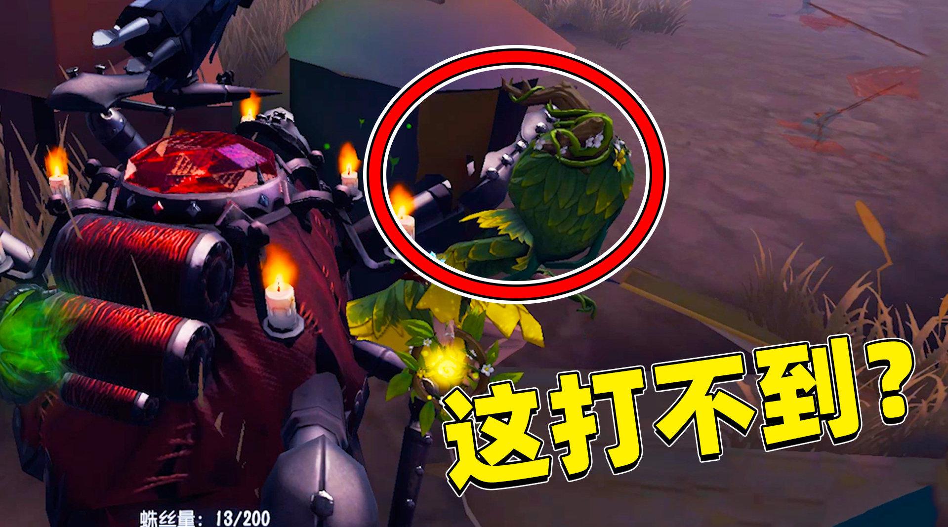 第五人格:老牌监管蜘蛛上分!气球刀也能空,看牧童运营四杀!