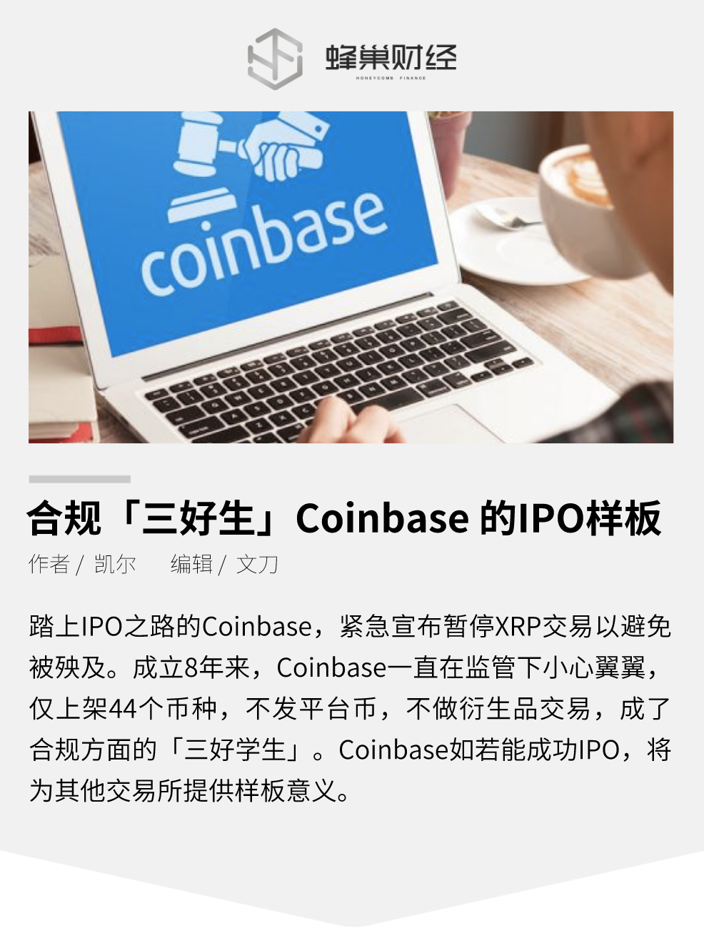 coinbase中btc交易流程 合规“三好学生”Coinbase的IPO模式