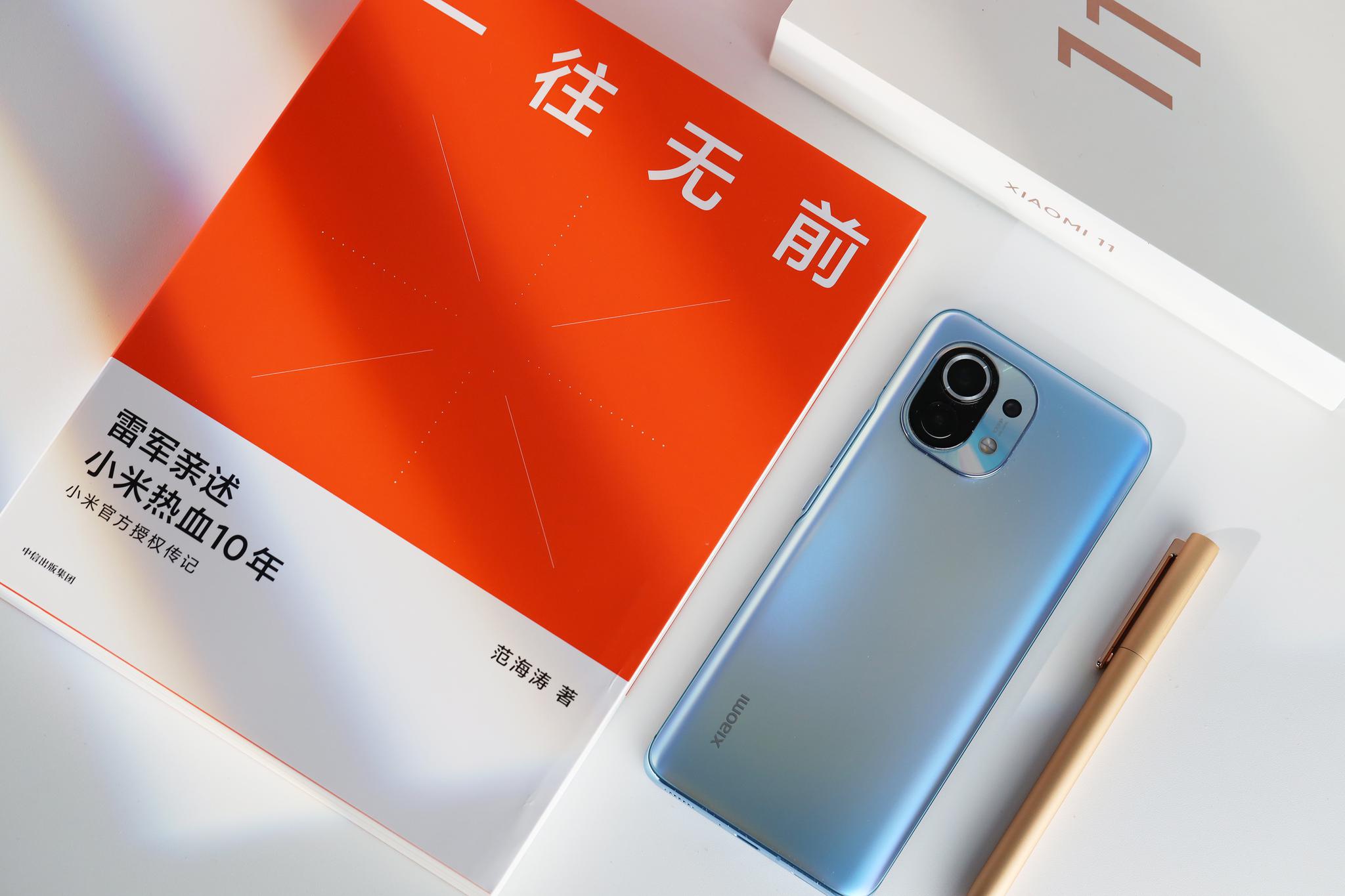 内含雷总亲笔签名 小米11科技版限定礼盒开箱