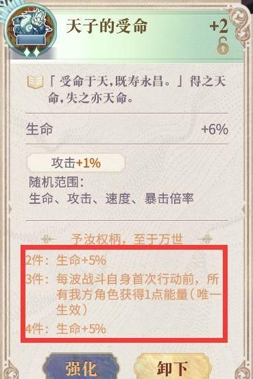 《幻书启世录》攸宁契印选择攻略