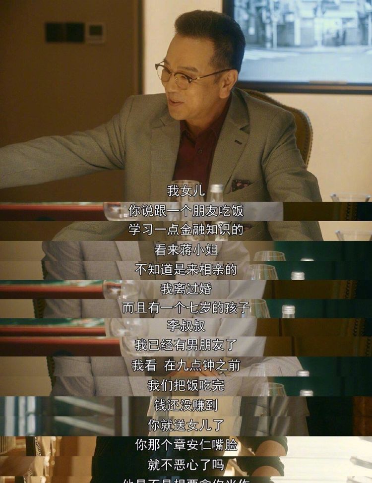流金岁月:蒋南孙爸爸下线上热搜,赚足眼泪同时也给世人一个忠告