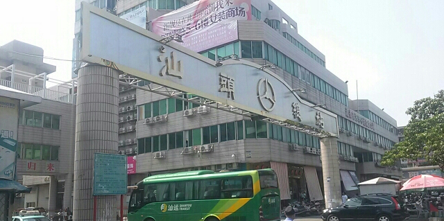 汕头汽车总站,地址汕头市金平区潮汕路2号,该站为汕头主要中心车站