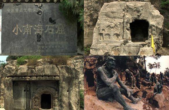 小南海石窟
