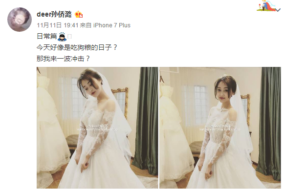 孙侨潞社交小号被扒出,曾晒出过婚纱照,与前男友亲密合影曝光