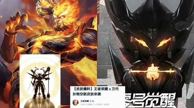 王者荣耀孙悟空新皮肤零号赤焰什么级别?猴子新皮肤多少钱?