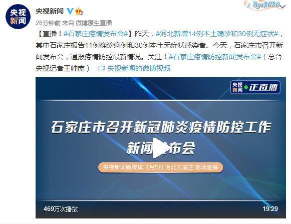 石家庄疫情发布会? 我没听明白,有谁能解释下说了点啥?