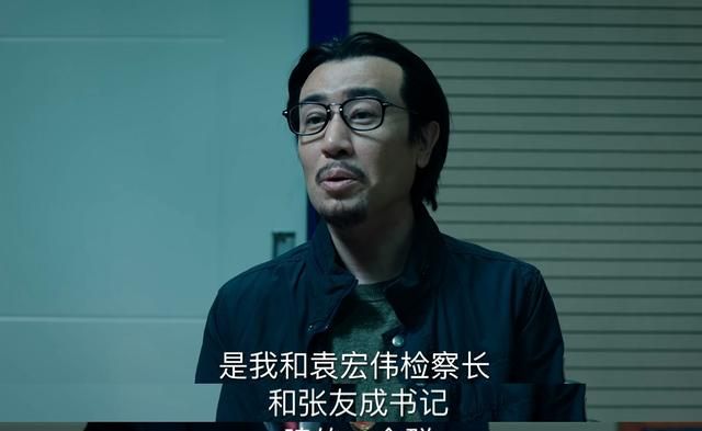 《巡回检察组》边国立才是甩棍?冯森的两位组员终于要发挥作用了