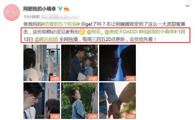 甜宠剧《我的小确幸》官宣定档,两对CP颜值高,不追亏大了休闲区蓝鸢梦想 - Www.slyday.coM 甜宠剧《我的小确幸》官宣定档,两对CP颜值高,不追亏大了休闲区蓝鸢梦想 - Www.slyday.coM