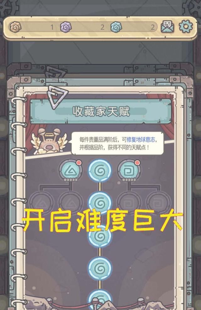 最强蜗牛 收藏家天赋中竟还隐藏着这么强力的技能,开启难度巨大