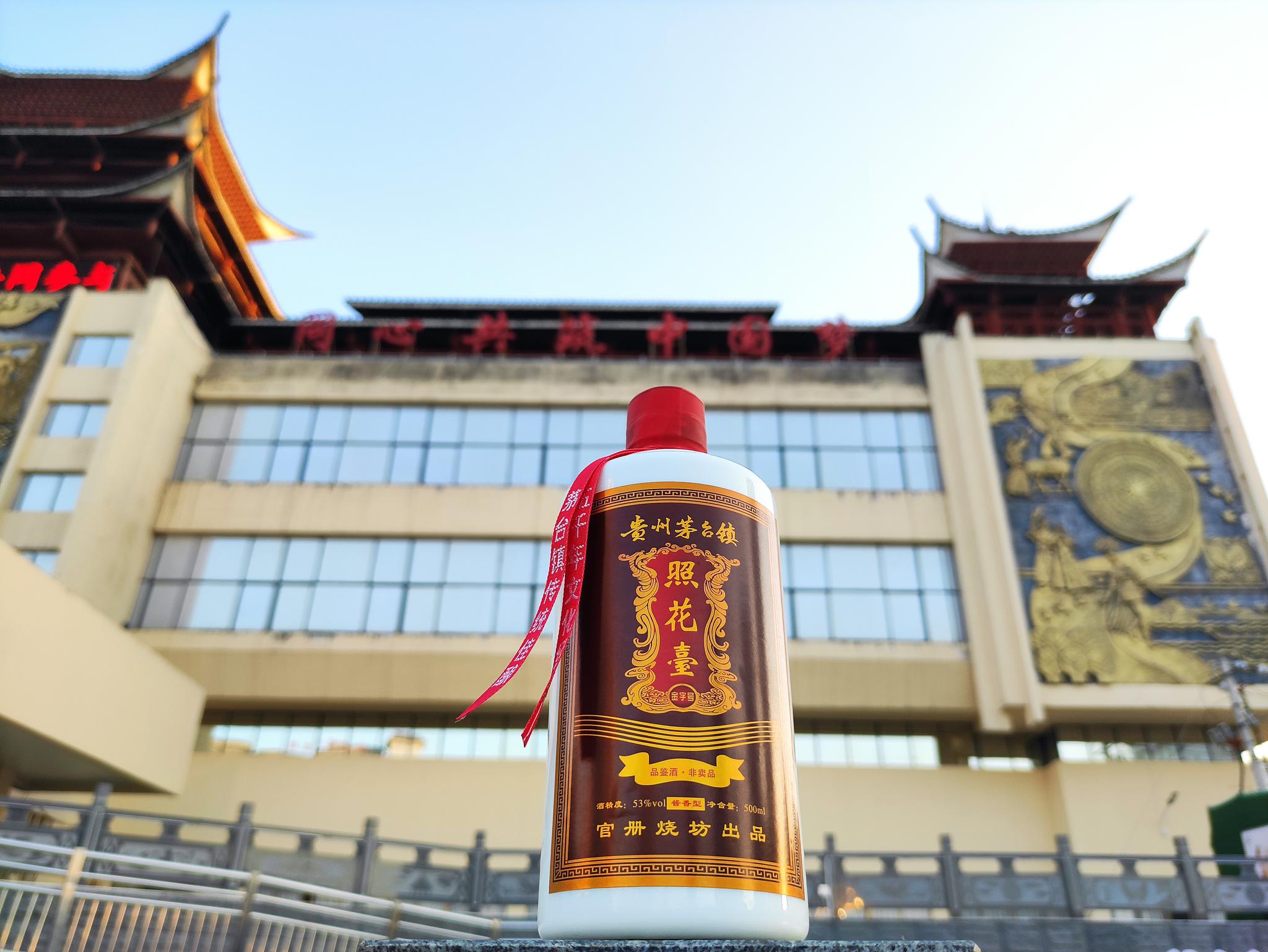 照花台品鉴酒:预计2024年贵州茅台镇酱香型白酒会成为稀缺品