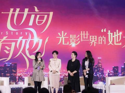 2020APEC女性领导力论坛举行：聚焦变革时代女性创新与领导力发展