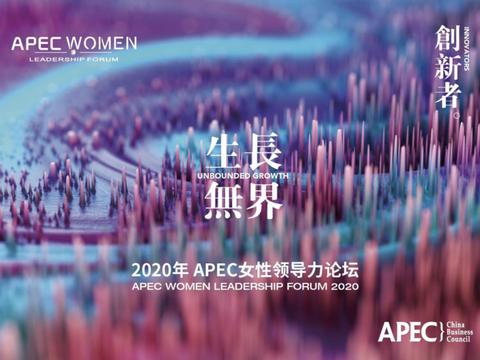 中国贸促会副会长张少刚：推动女性企业家参与多边平台的全球经济治理