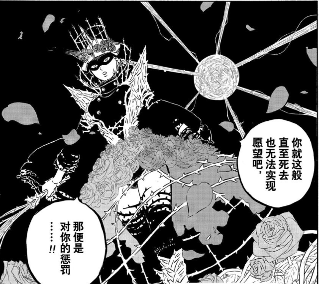 黑色四叶草277话夏洛特为爱破魔咒瓦尼卡仅用一招直接破防