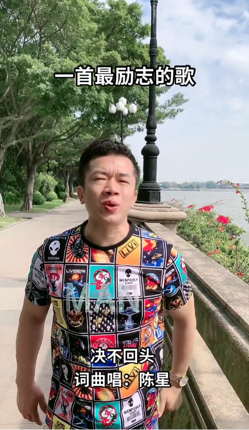 55岁陈星罕晒娇妻唱流浪歌爆红后遁入空门今收徒场面大