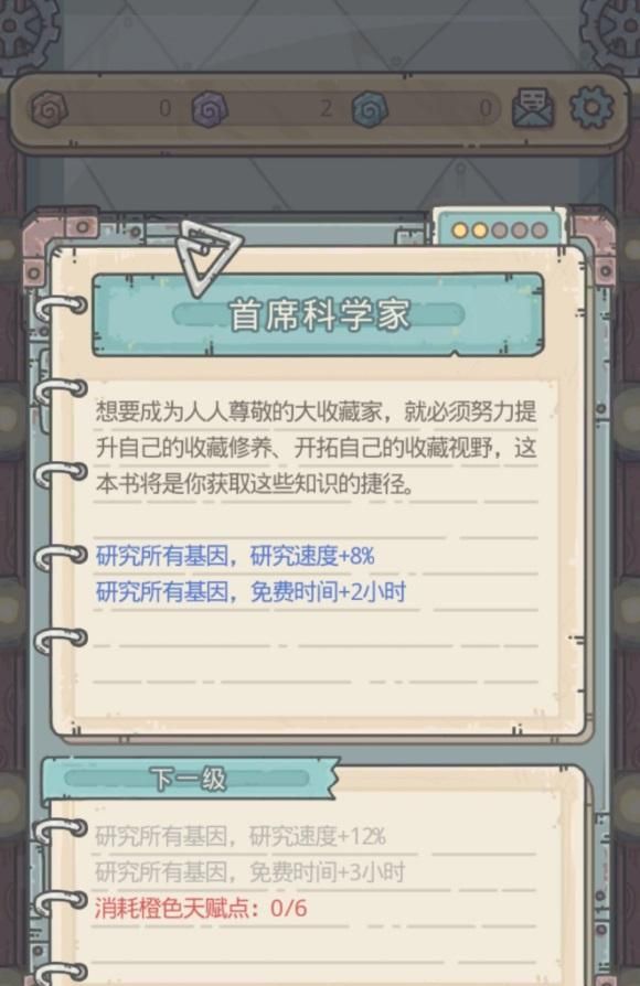 最强蜗牛 收藏家天赋中竟还隐藏着这么强力的技能,开启难度巨大