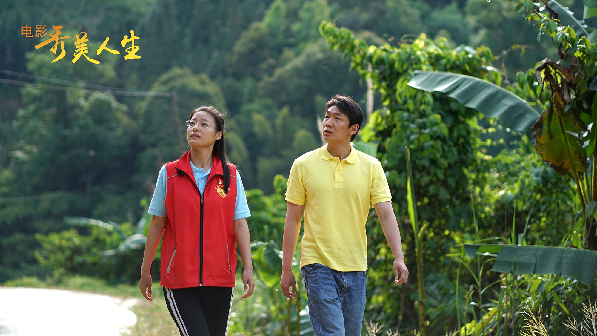 秀美人生年轻人的态度就是乡村的未来