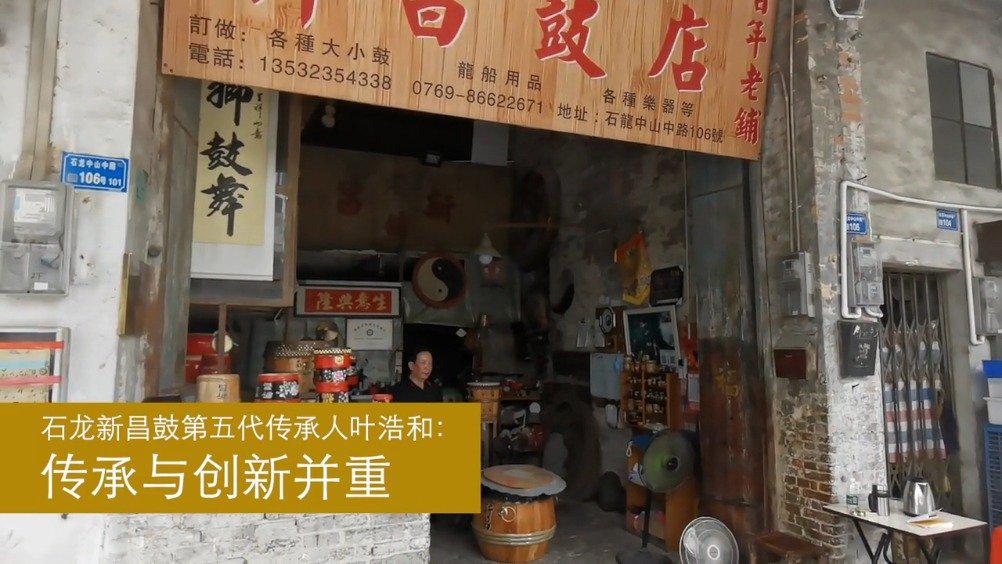 延续传统技艺 !石龙新昌鼓 ,泗洲灯笼仔 制作技艺后继有人