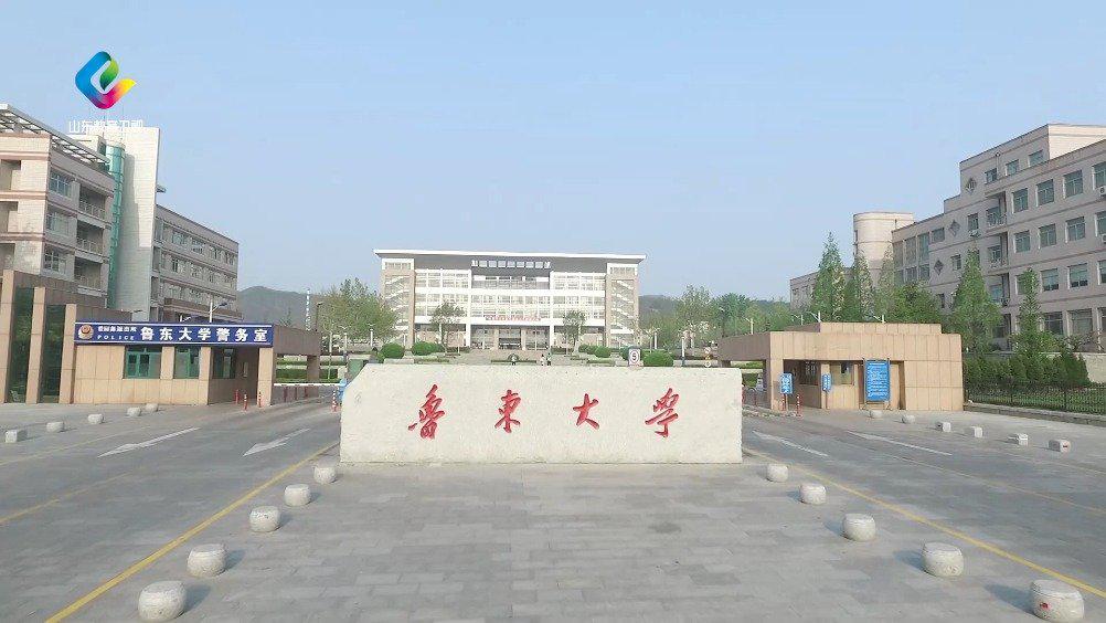 烟台 鲁东大学:高质量发展打造创新创业人才培养高地