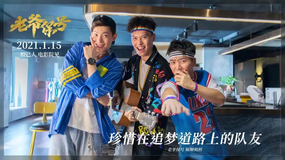 预售开启老爷保号1月15日催泪上映燃两代潮汕魂