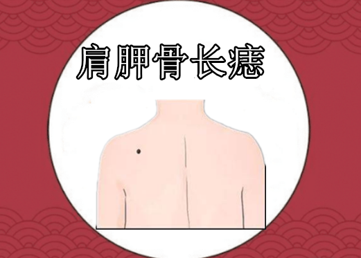 身上5颗福禄痣,手里有钱,儿女双全,老了有钱又有福,皇帝命!