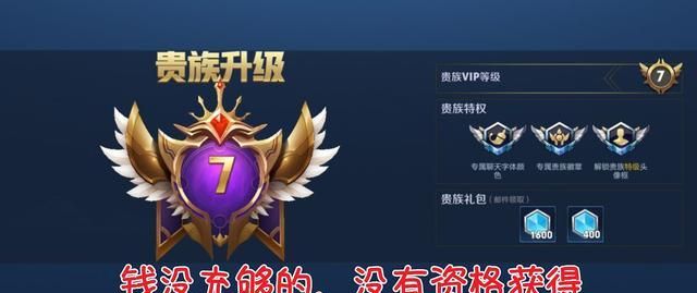 王者荣耀:虞姬再受宠爱,贵族v8专属皮肤,超越武则天成最贵皮肤