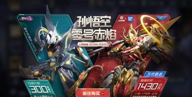 王者荣耀正式服6日更新,14日赛季结算,猴子机甲皮肤8日上线