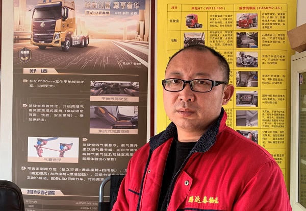 坚持是对选择的承诺付春明的乘龙之路卡车之友网