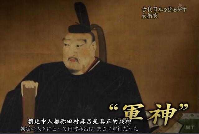 日本第一位真正意义上的征夷大将军为什么是"汉室宗亲"?